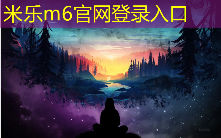 米樂(lè )m6官網(wǎng)登錄入口為您介紹：全能守護者！兒童游樂(lè )滑梯密封防水系統讓孩子隨心所欲暢玩！